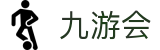 九游会游戏(中文)集团官网
